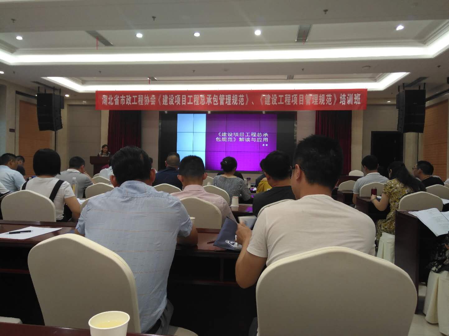 公司派员参加中国市政工程协会组织的培训学习